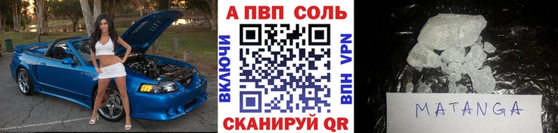 A-PVP кристаллы  Усолье-Сибирское 