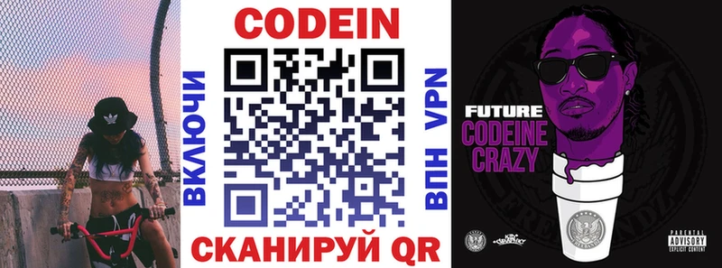 дарнет шоп  Усолье-Сибирское  это клад  Codein напиток Lean (лин) 